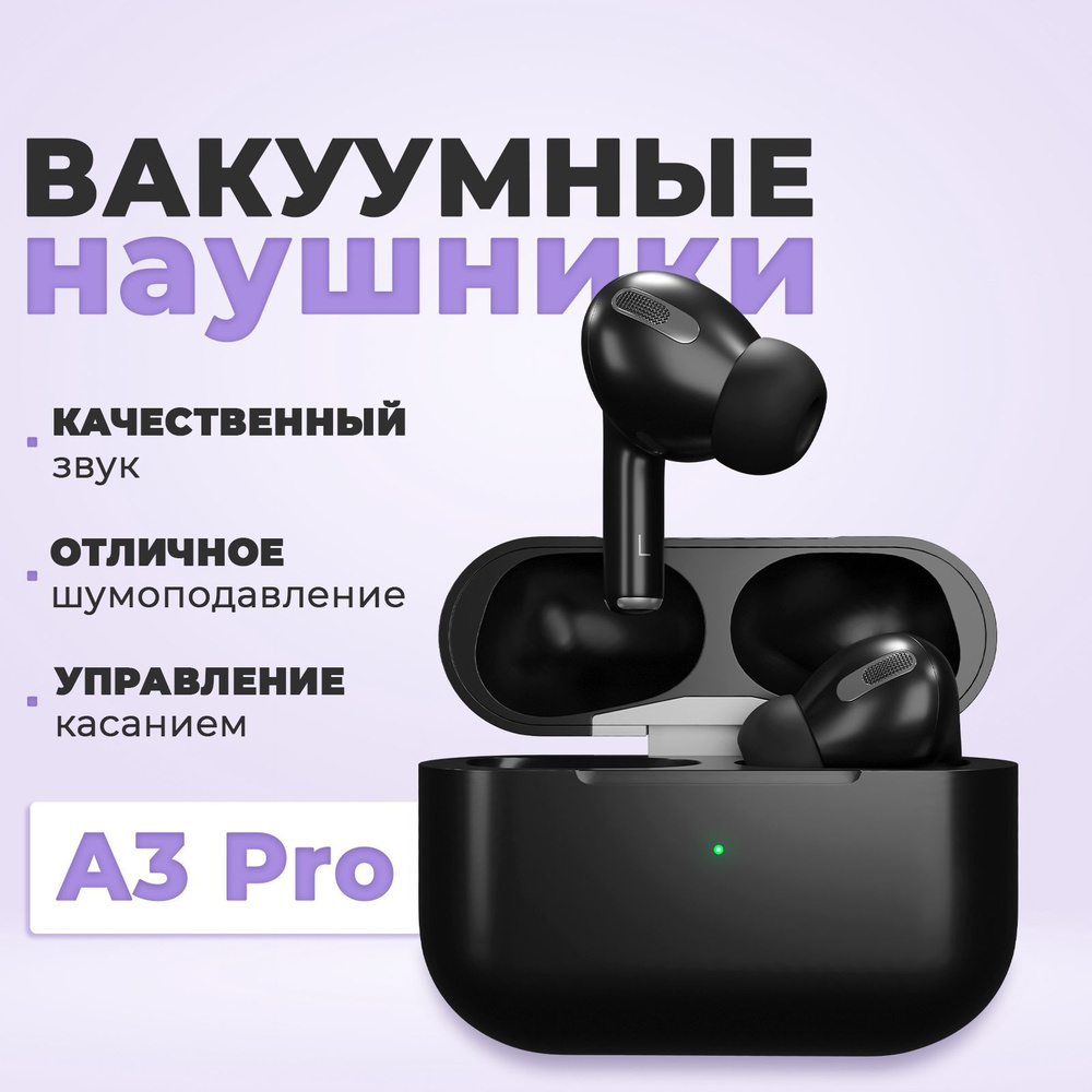 Наушники беспроводные вакуумные блютуз с микрофоном / Гарнитура Bluetooth  для телефона сенсорная в кейсе / Аудиотехника с Hi-Fi звучанием и ...