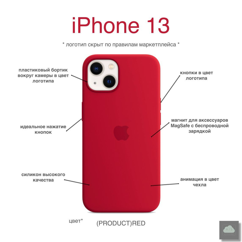 Силиконовый чехол для iPhone 13 / на Айфон 13 /с магнитом MagSafe /  Анимация NFC / (PRODUCT) Red - купить с доставкой по выгодным ценам в  интернет-магазине OZON (778361698)