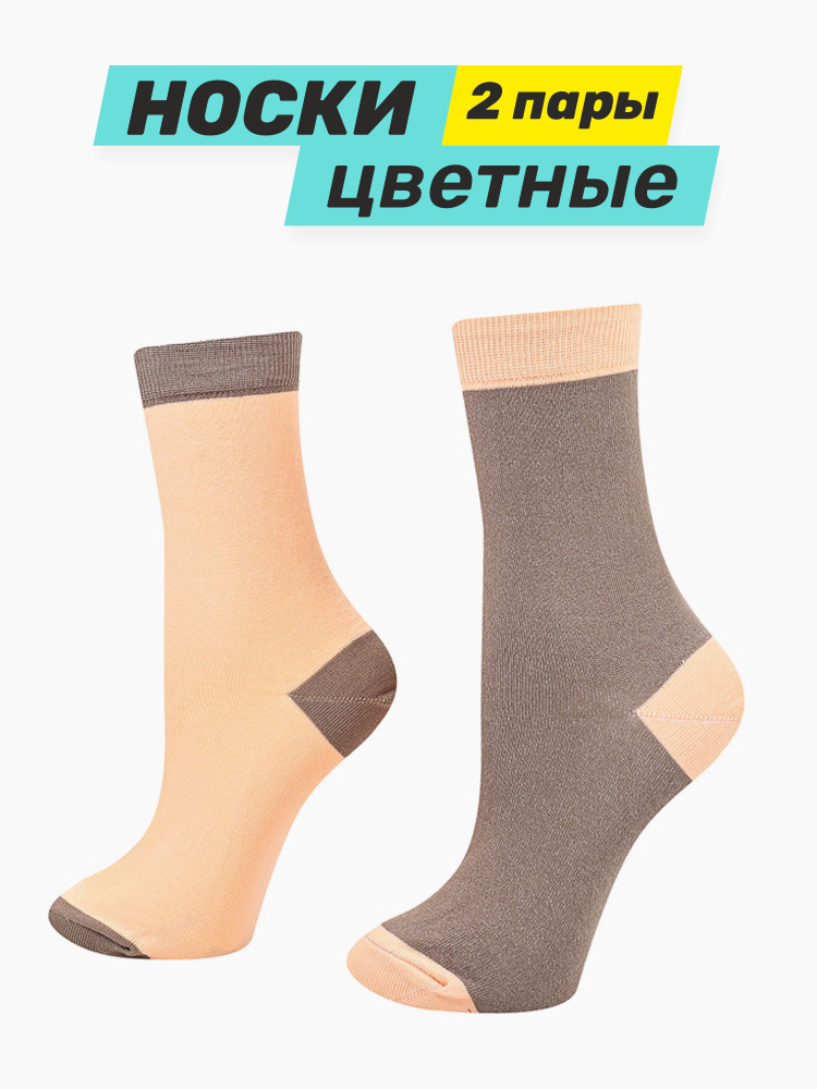 Комплект носков Big Bang Socks, 2 пары #1