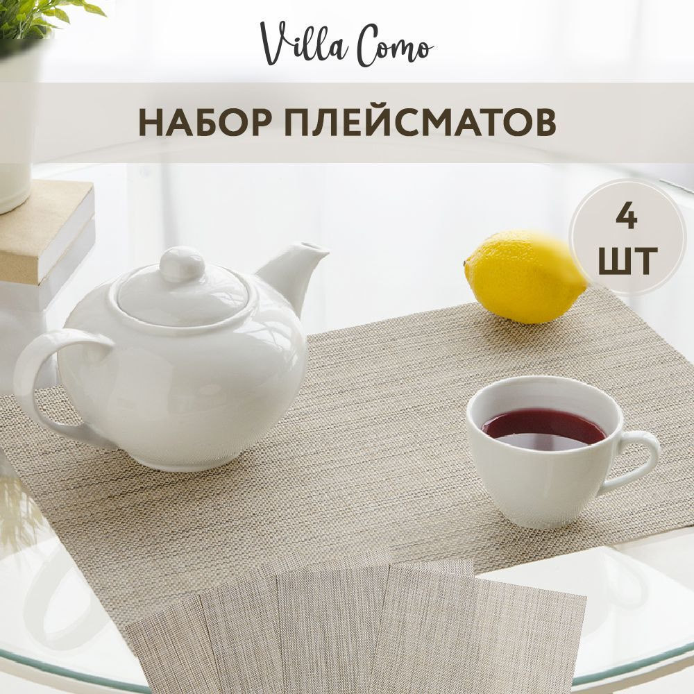 Villa Como Подставка под блюдо сервировочная, 45 см х 30 см, 4 шт  #1