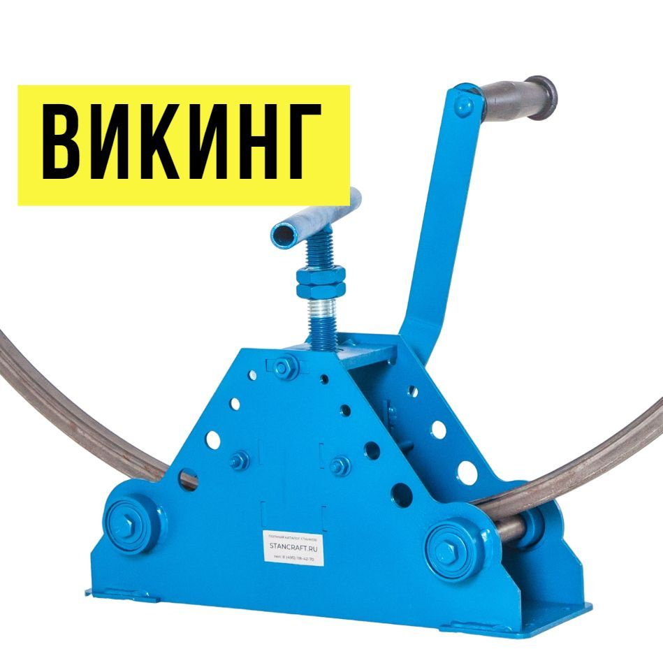 Станок для холодной ковки PLADEX "Викинг" / профилегиб / трубогиб 1005 ...