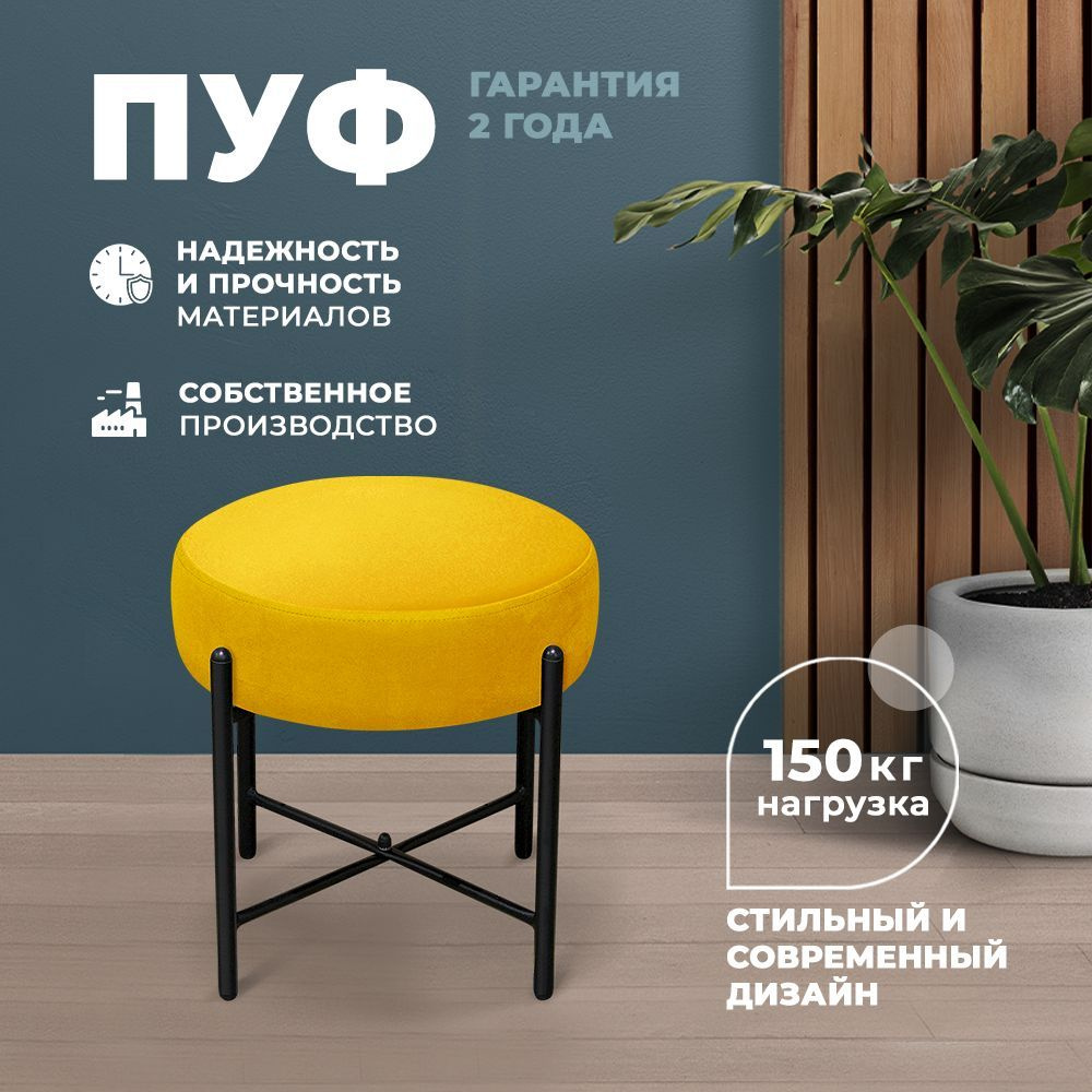 Пуфик круглый мягкий велюр Arkana Decor купить в интернет-магазине Wildberries