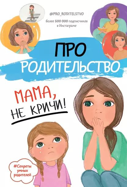 Перезагрузка для МАМЫ Ольга Алифанова — читать книгу онлайн на Яндекс Книгах