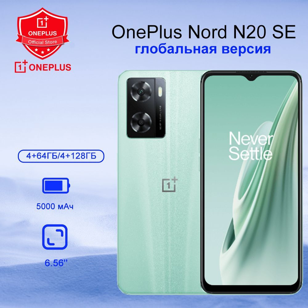 oneplus n 20