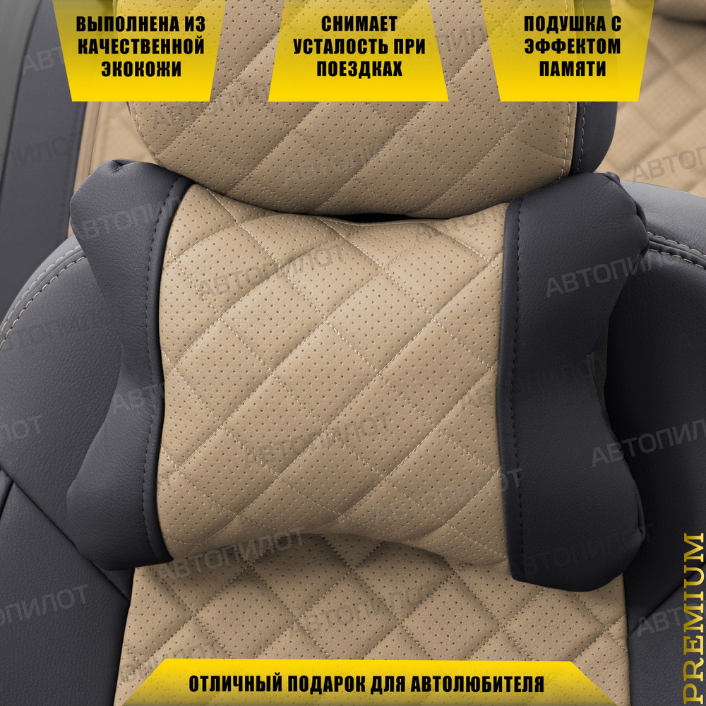 Подушка автомобильная Автопилот - купить по доступным ценам в интернет ...