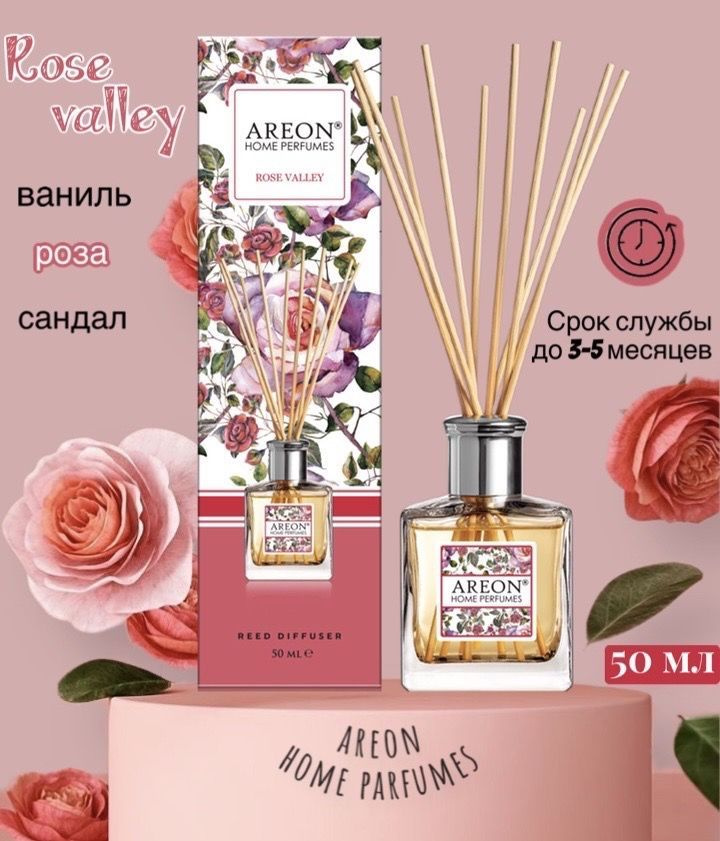 Ароматизатор для дома AREON home perfumes диффузор ДОЛИНА РОЗ, 50мл (флакон, деревянные палочки)  #1