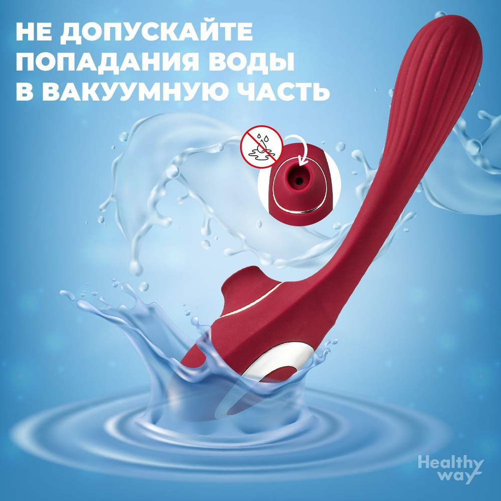 Вибратор для девушек 10 режимов вибрации и 10 режимов стимуляции ...