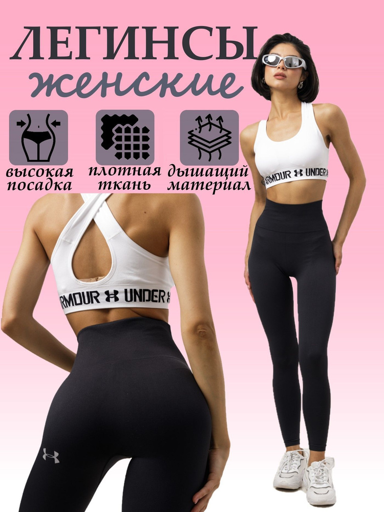 Легинсы Спорт - купить с доставкой по выгодным ценам в интернет ...