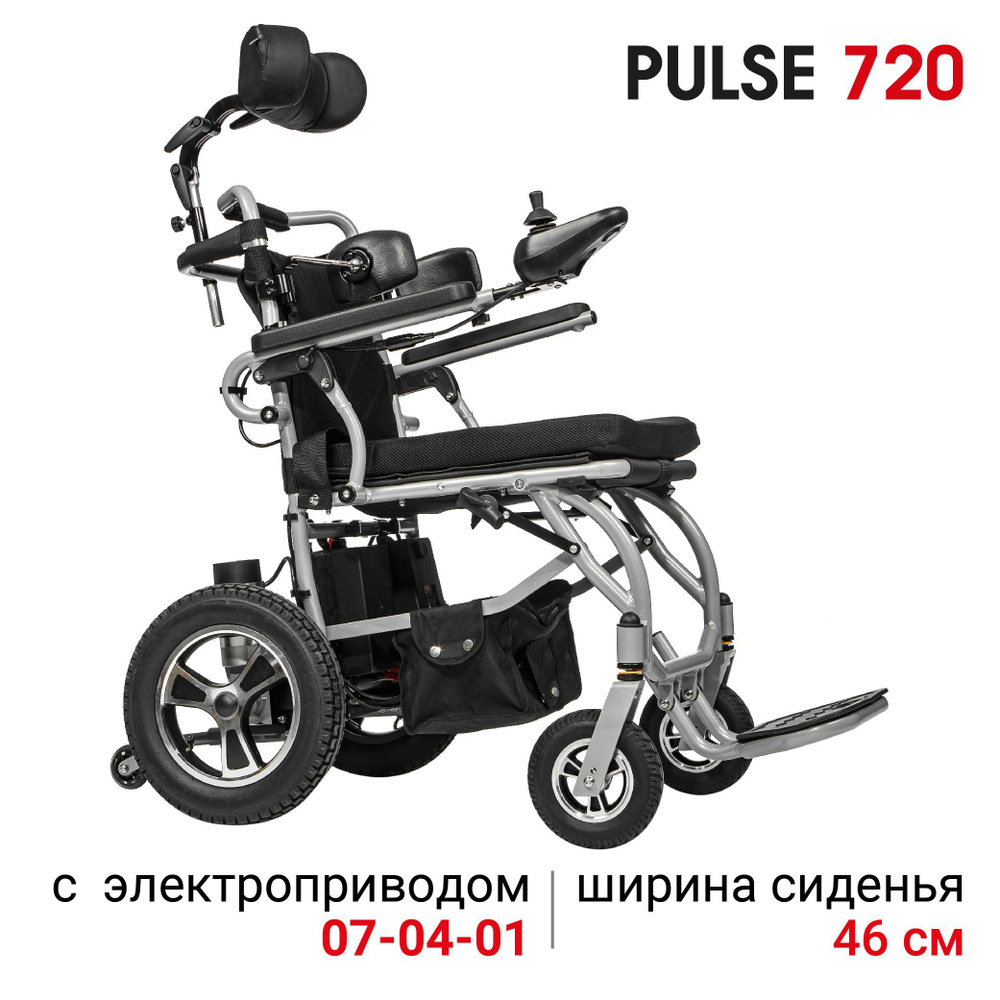 Ortonica Pulse 720 46 PP/ Кресло-коляска с электроприводом для инвалидов  складная узкая алюминиевая рама, 46 см, 4 пневматических колеса - купить с  доставкой по выгодным ценам в интернет-магазине OZON (1127996858)