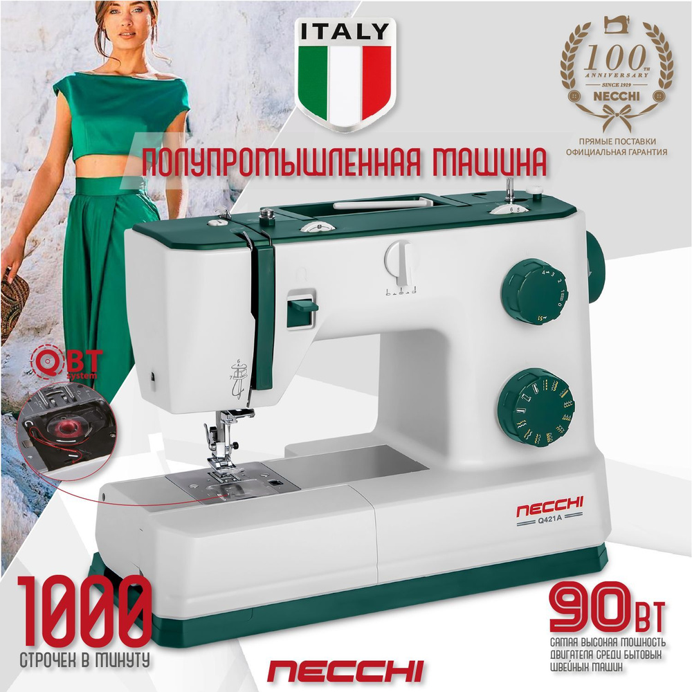 Necchi швейная машина necchi 7434at necchi q132a дополнительный столик полупромышленная