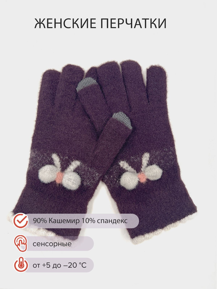 Перчатки Gloves #1