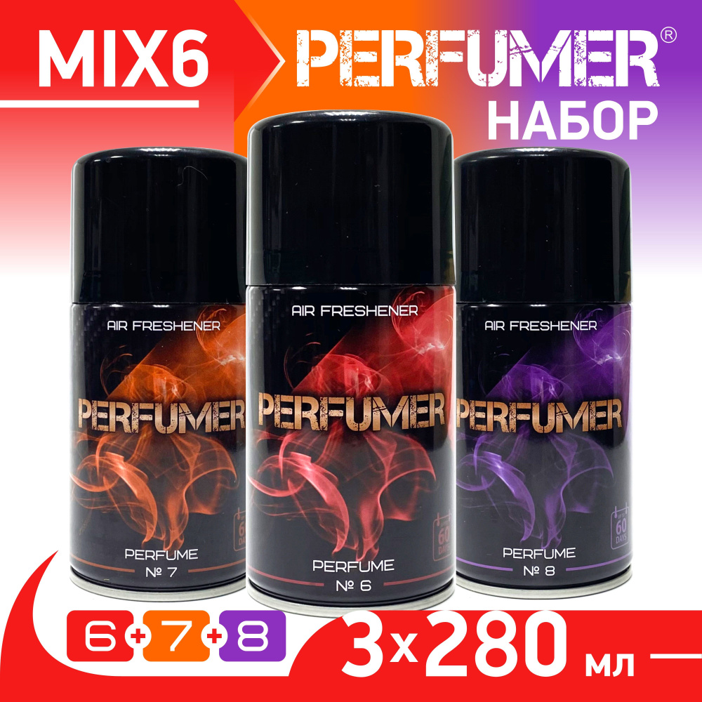 PERFUMER Освежитель воздуха парфюмированный с эфирным маслом, Mix 6, Perfume № 6,7,8, набор 3 шт х 280 #1