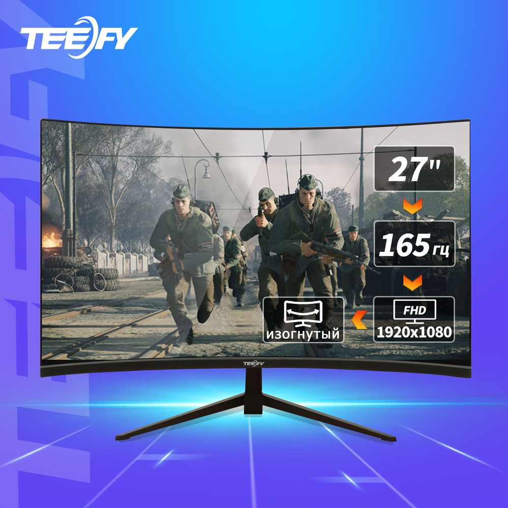 Монитор Teefy 165 гц игровой изогнутый без рамки full hd 27" - купить ...