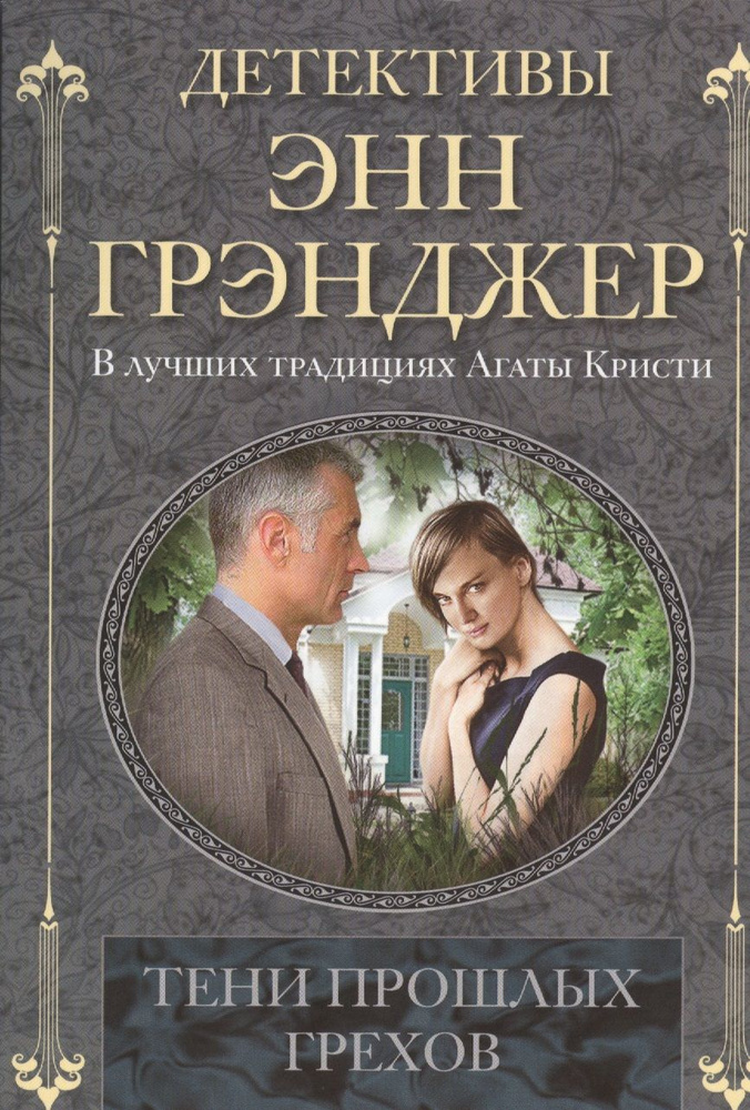 Зарубежные Детективные Романы Книги Купить В Москве