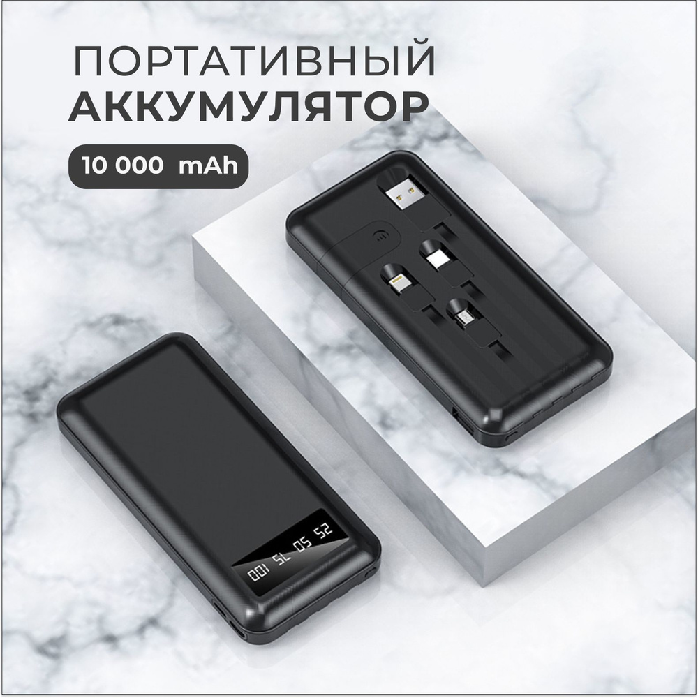 Внешний аккумулятор (Power Bank) 7118 - купить по выгодным ценам в  интернет-магазине OZON (1081414881)