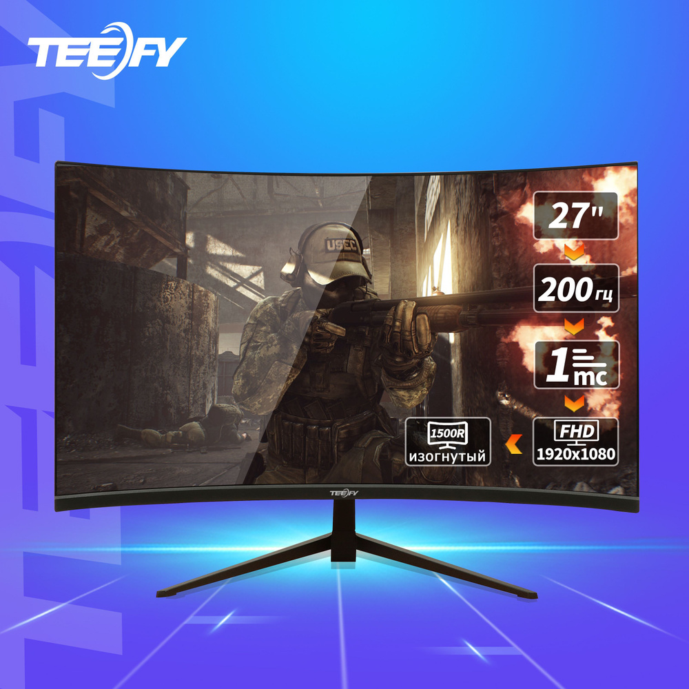 Монитор Teefy 200 гц игровой изогнутый 1500R Full HD без рамки 27 ...