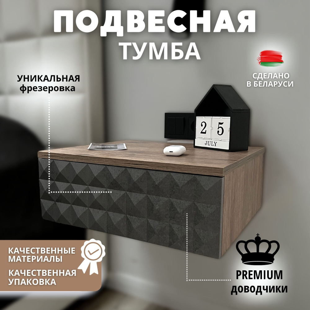 Тумба прикроватная shtabe 7000, 47x40x18 см - купить по выгодной цене в  интернет-магазине OZON (1135529515)