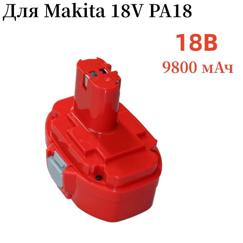Сменные аккумуляторы для шуруповерта Makita 18V 9.8AH Аккумуляторная ...