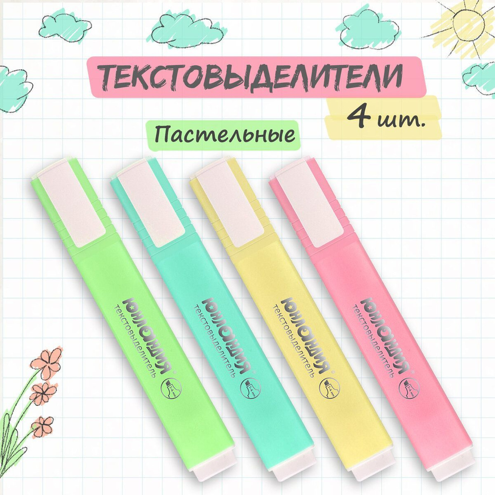 Набор текстовыделителей Юнландия 4 шт., Ассорти, Colorstar Pastel, линия 1-4 мм  #1