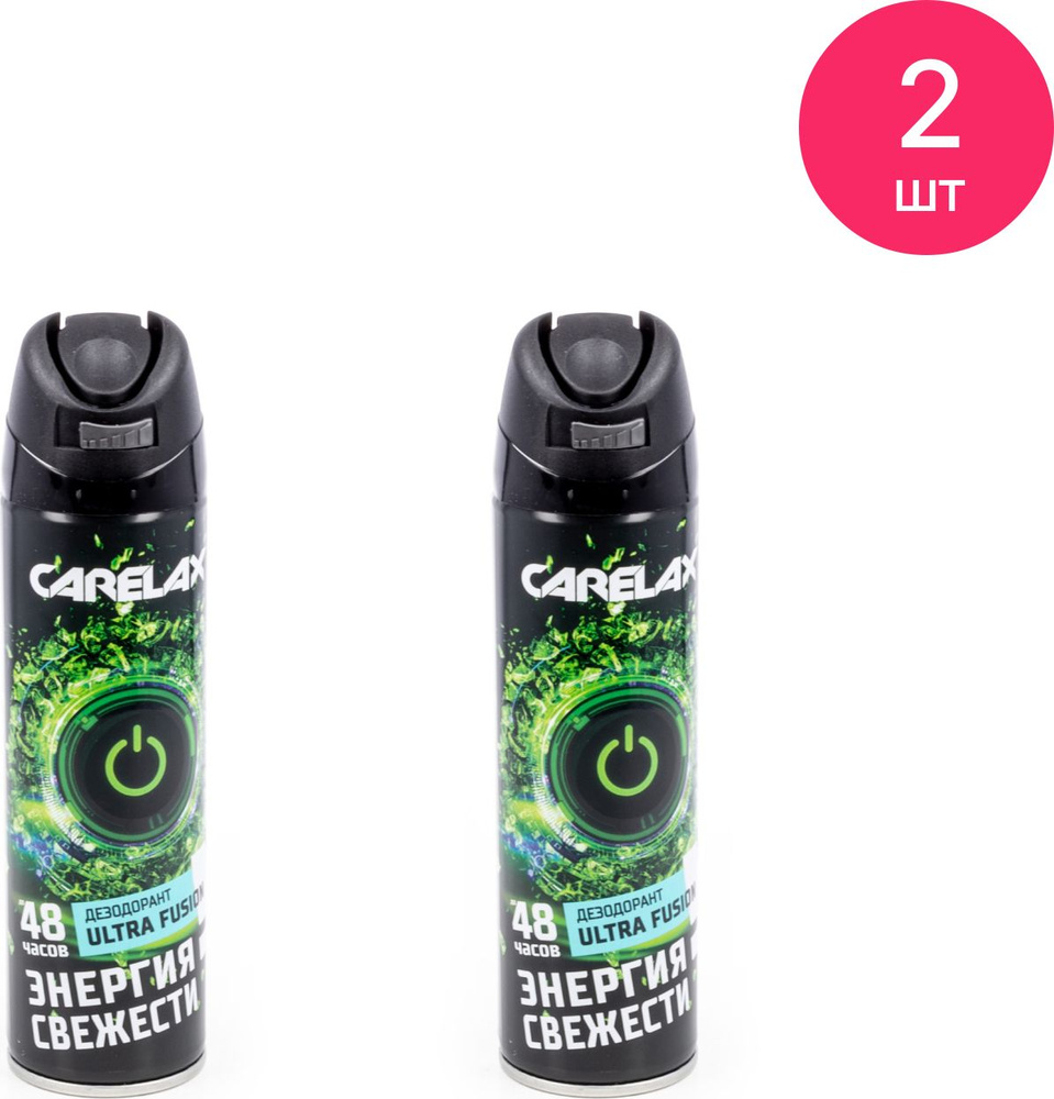 Дезодорант мужской Carelax / Карелакс Ultra fusion спрей 150мл / защита от пота и запаха (комплект из #1