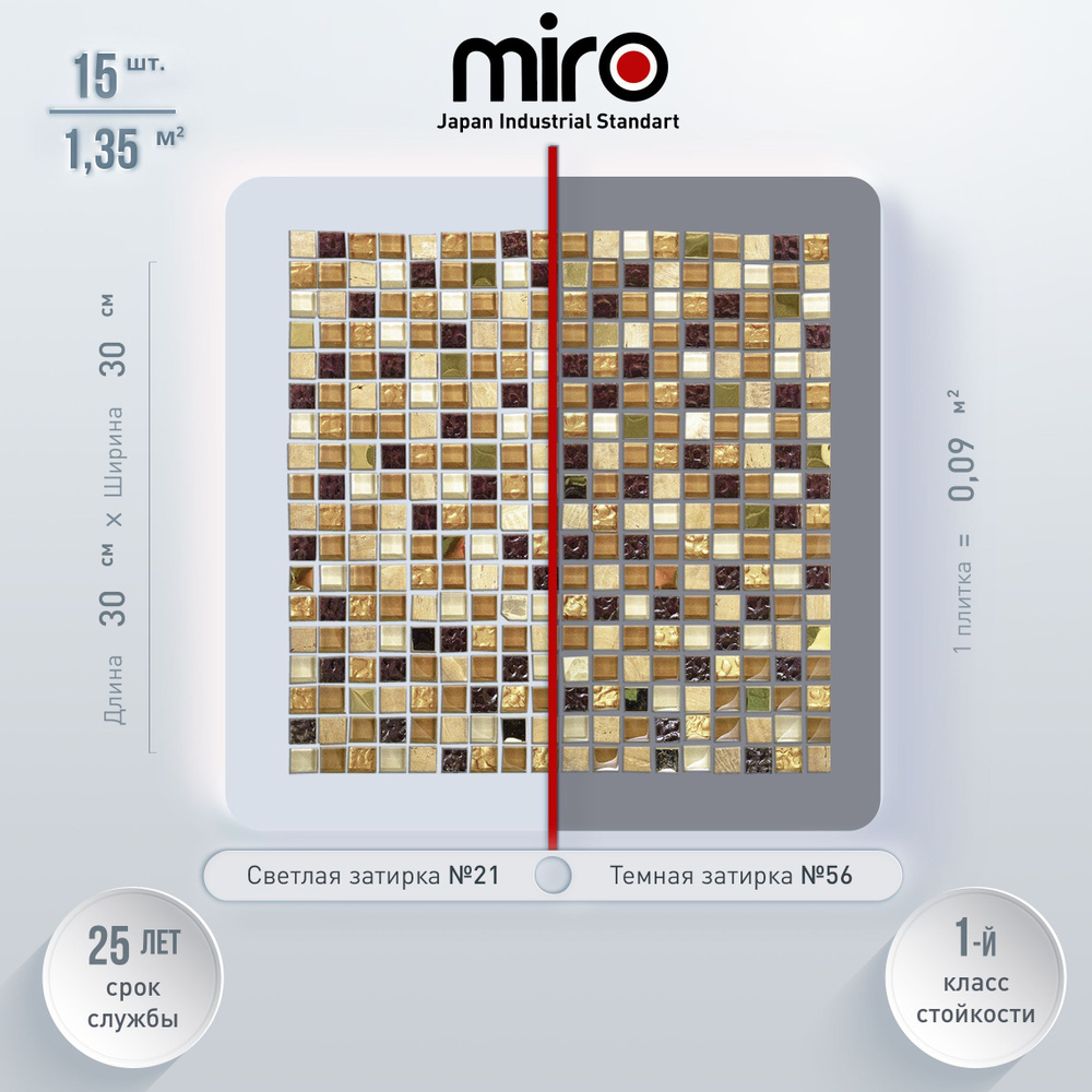 Плитка мозаика MIRO (серия Krypton №91), универсальная каменная плитка мозаика для ванной комнаты и кухни, #1