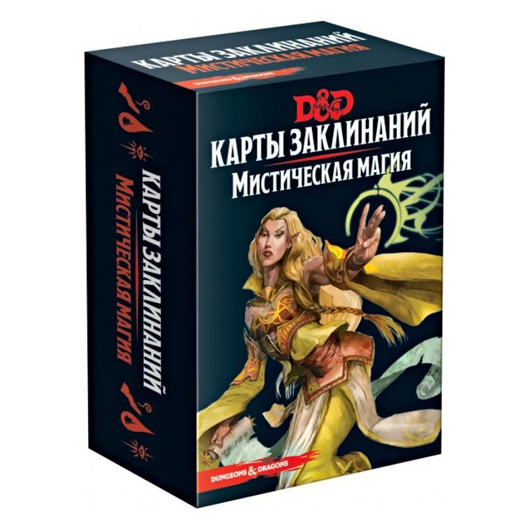 Dungeons & Dragons: Карты заклинаний: Мистическая магия #1