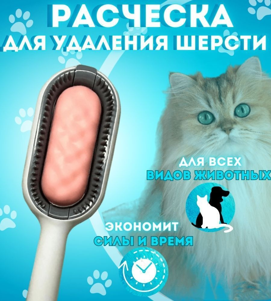 Многофункциональная щетка для удаления шерсти домашних животных Pet Brush, розовая  #1