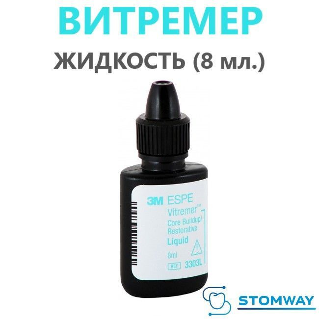 Vitremer Liquid (8 мл.) Витремер жидкость 3303L Стеклоиономерный ...