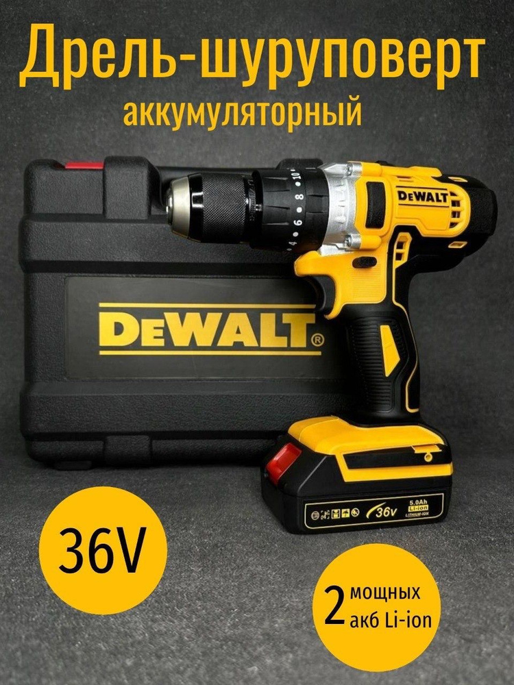 DeWALT DCD 700 36V 36 50 2