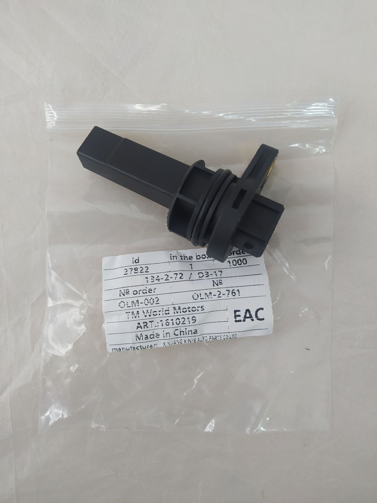 Датчик для автомобиля Lifan купить по выгодной цене в интернет-магазине ...