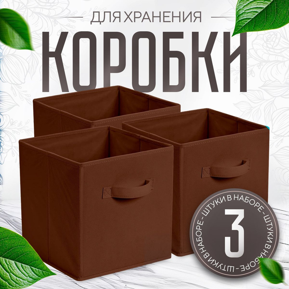 Короб тканевый Storage Solutions 30X30X30cm