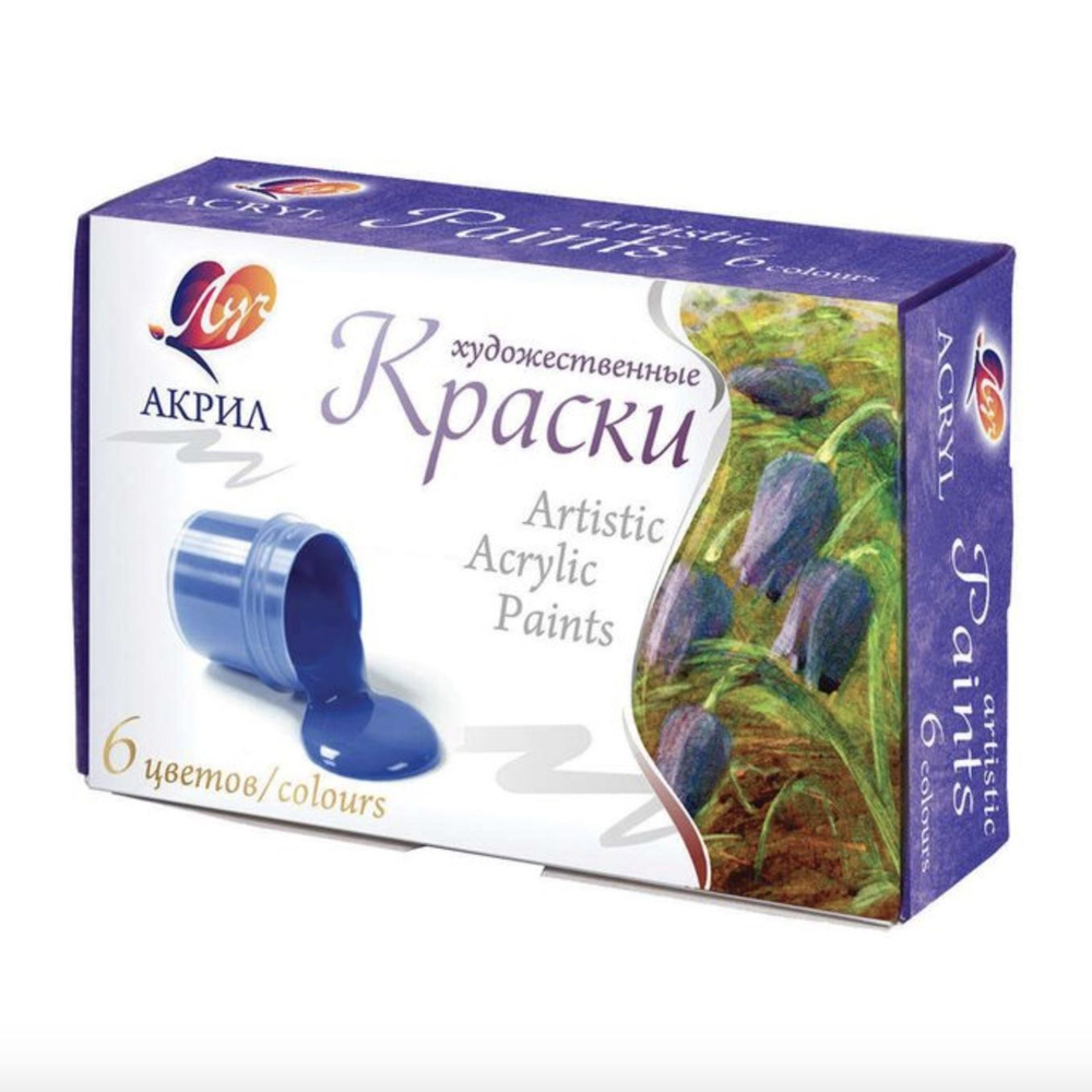 Краски акриловые художественные Луч, 6 цветов - купить с доставкой по ...