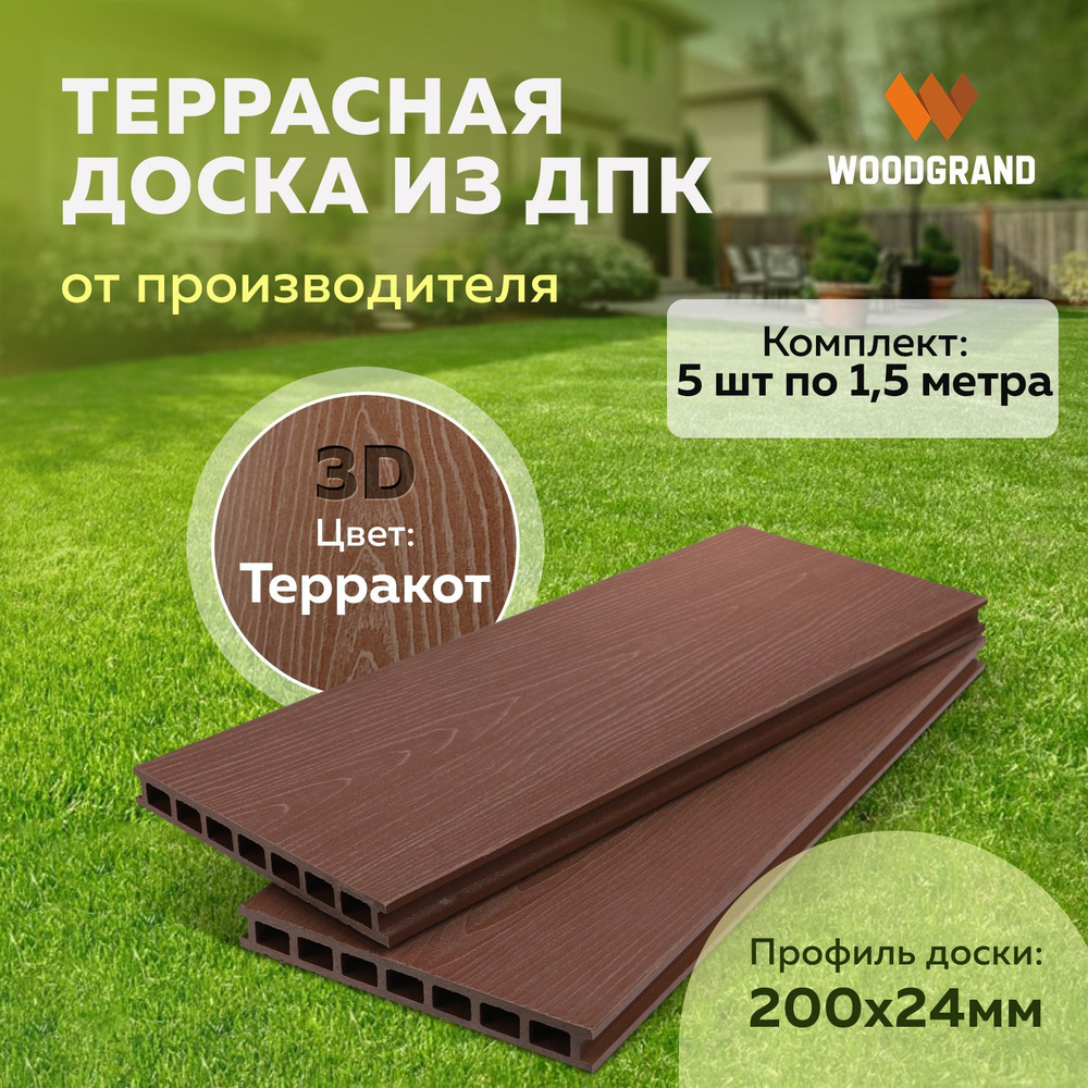 террасная доска woodgrand