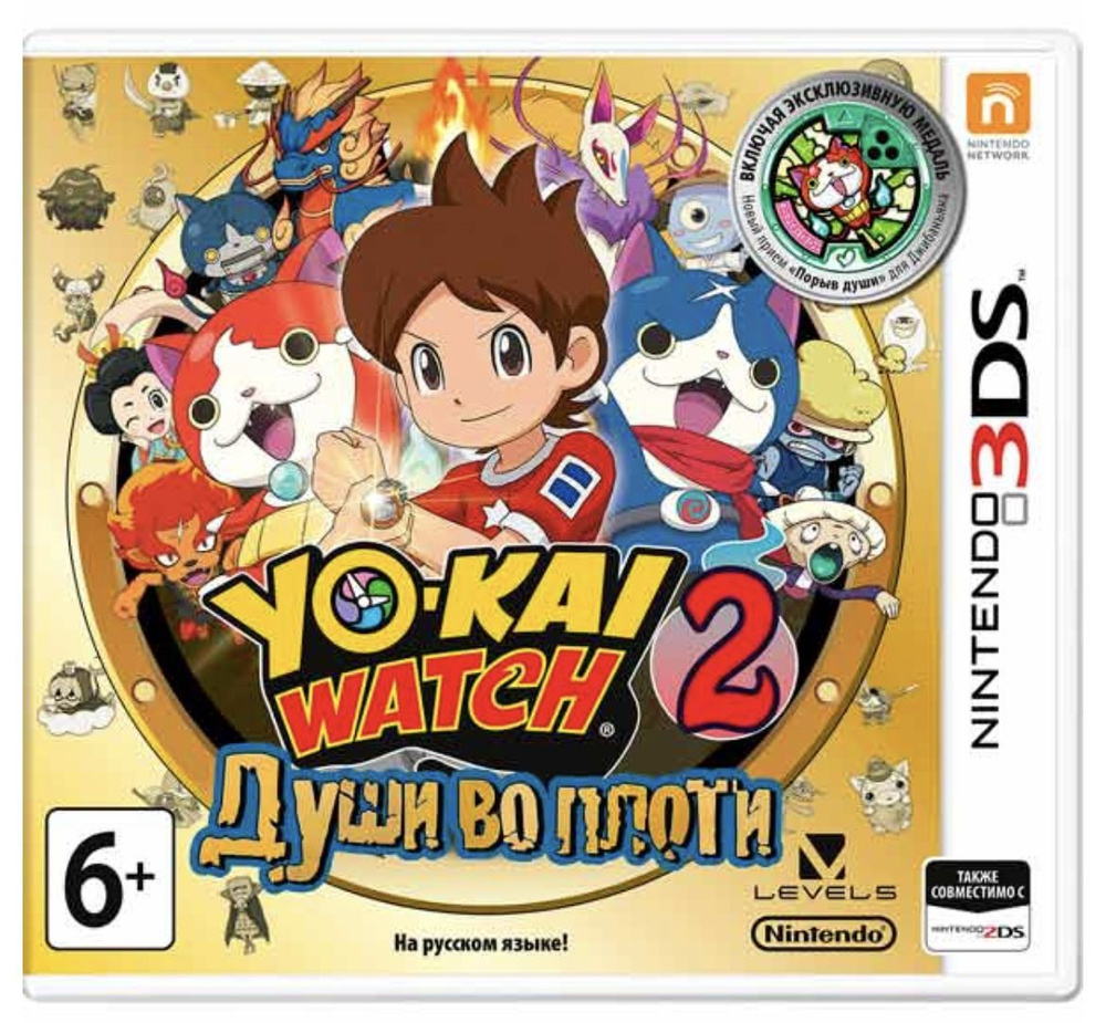 Игра Yo-Kai Watch 2 Души во плоти (Nintendo 3DS, Русские субтитры)