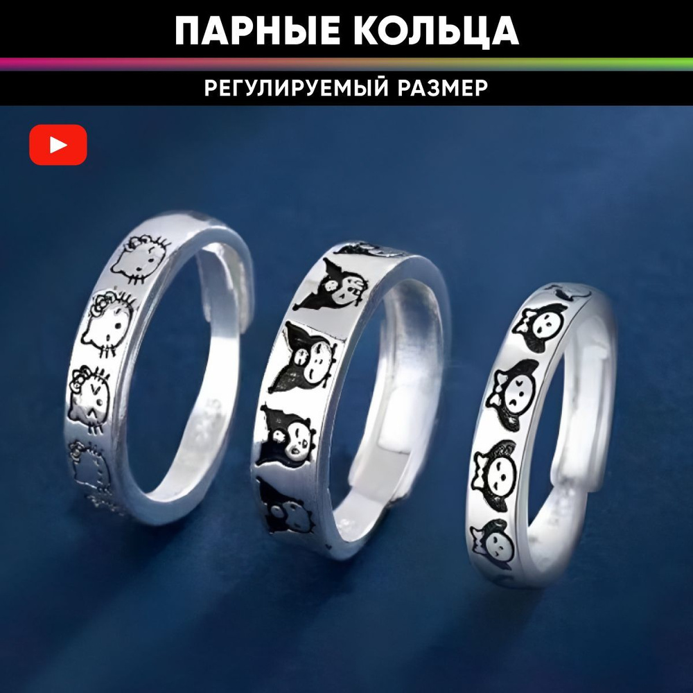Парные кольца 3 шт, набор колец женских, колечки с котиками купить на ...