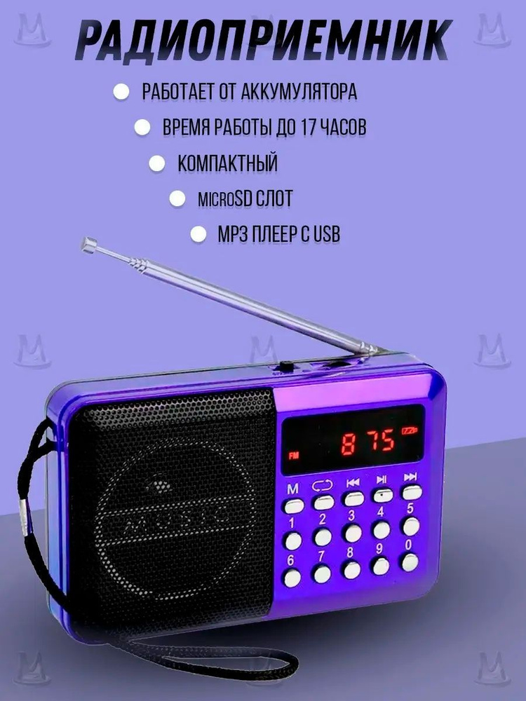 Радиоприемник MyLatso 3Вт, портативное радио MP3-плеер FM USB MicroSD, синий  #1