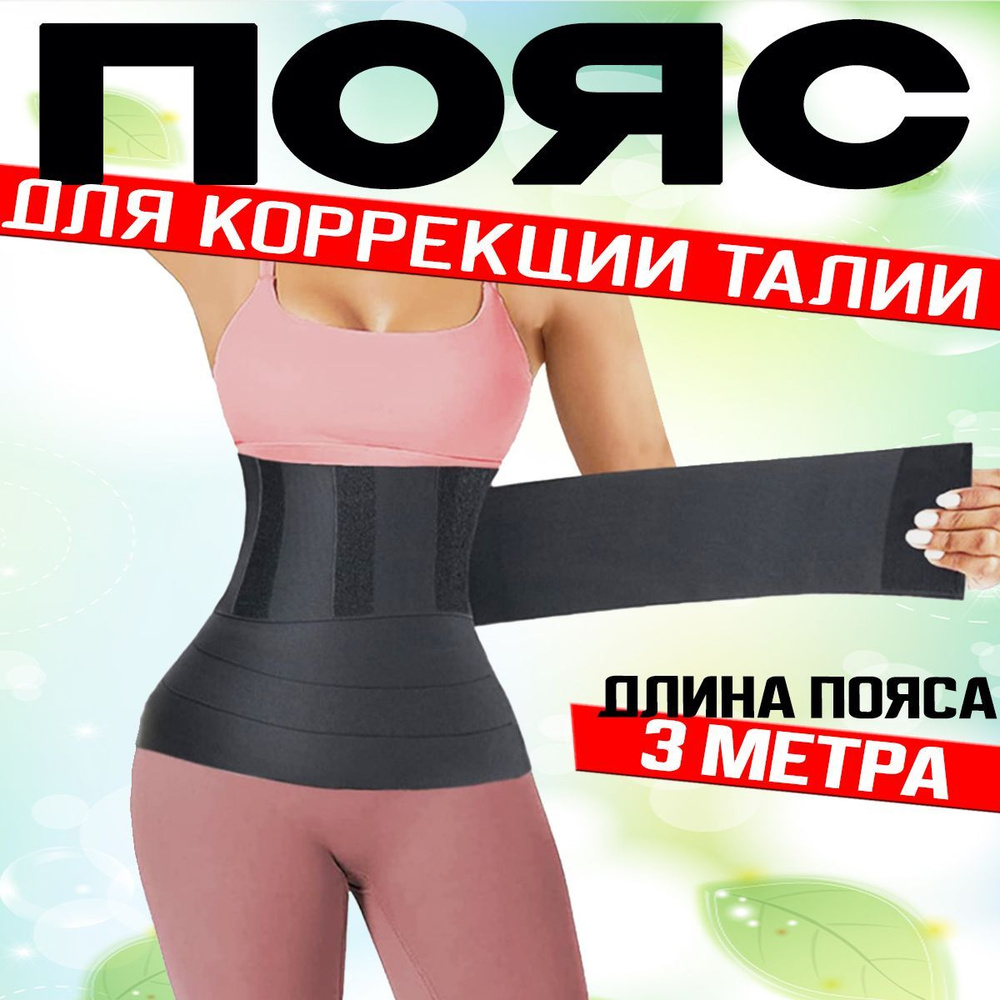 Пояс для похудения US MEDICA Bikini