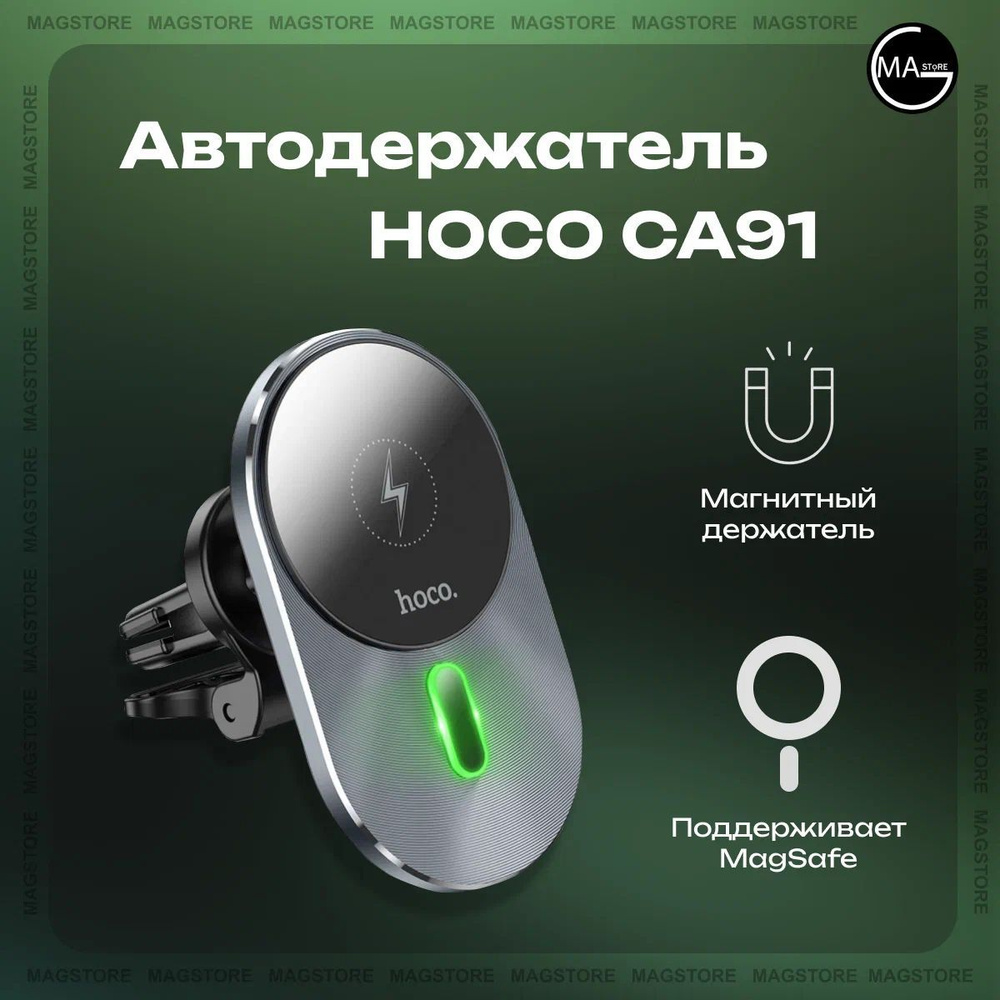 Держатель автомобильный hoco CA91_7 - купить по низким ценам в  интернет-магазине OZON (1002229604)