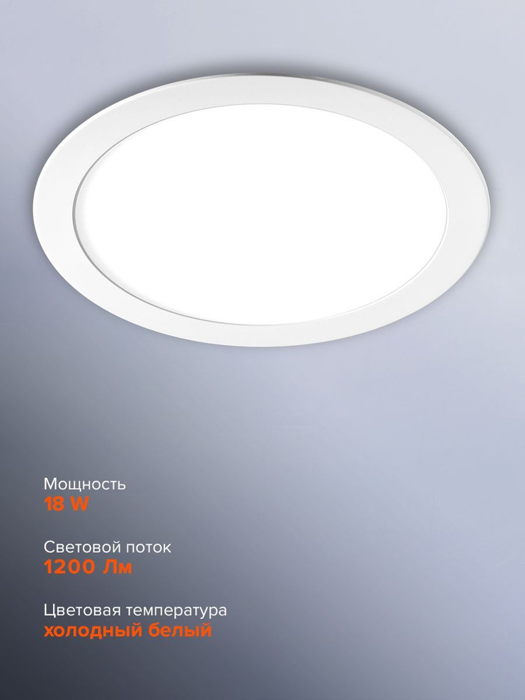 Светильник светодиодный встраиваемый ультратонкий JAZZway PPL-R 18w ...