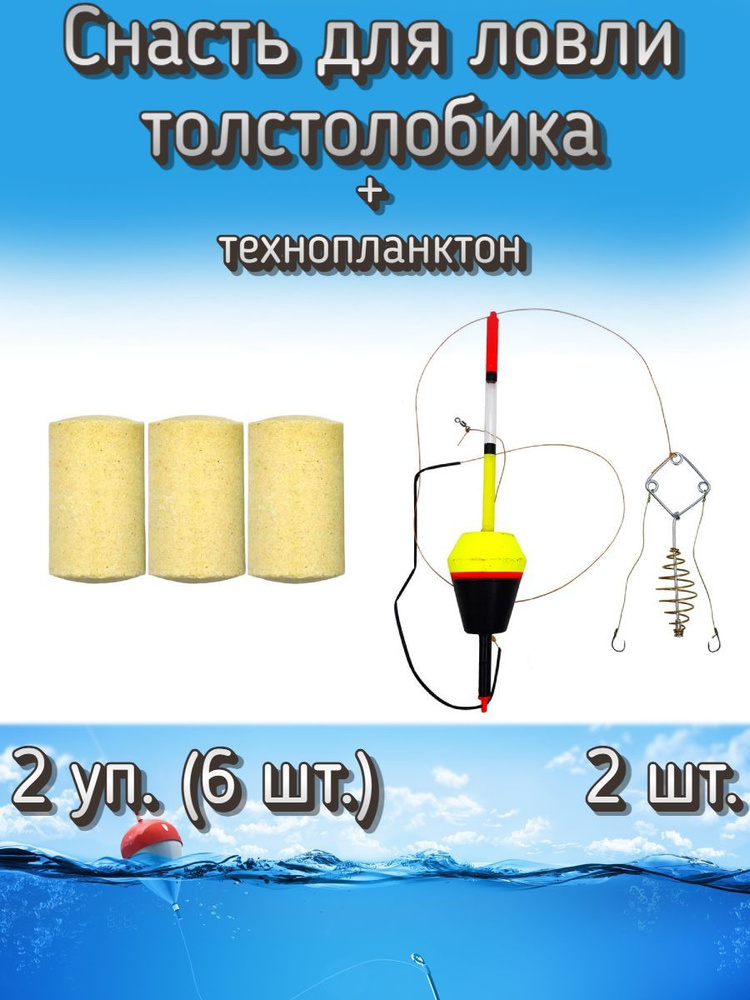 Поплавочная снасть для ловли толстолобика с любой глубины.