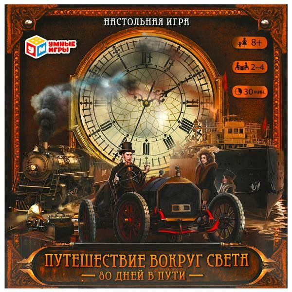 Настольная игра-ходилка Путешествие вокруг света:80 дней в пути, 40 ...