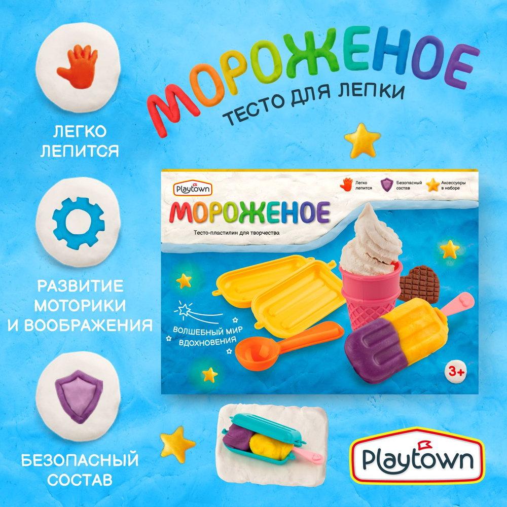 Набор для детской лепки из теста-пластилина Playtown Палатка с мороженым  #1