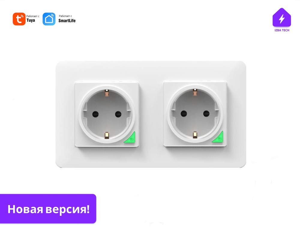 Двойная умная встраиваемая WiFi розетка белого цвета с Алисой для Умного  дома с таймером - купить по низкой цене в интернет-магазине OZON  (1154354880)