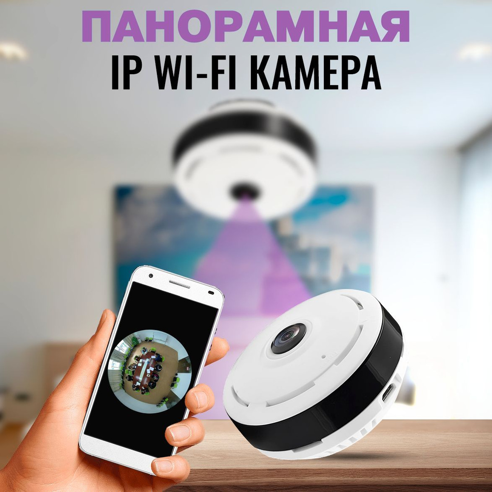 Panoramic hot sale camera v380s