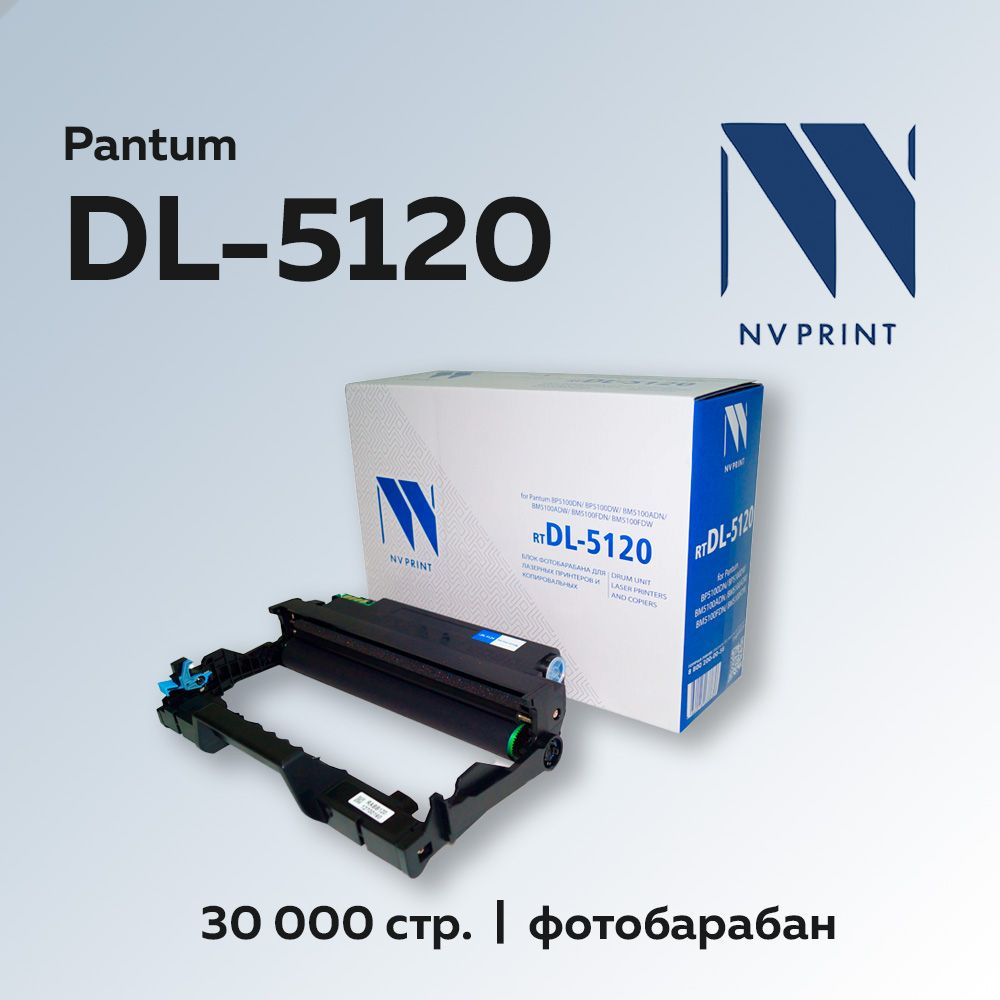Фотобарабан (драм-картридж) NV Print DL-5120 для Pantum BP5100/BM5100 #1