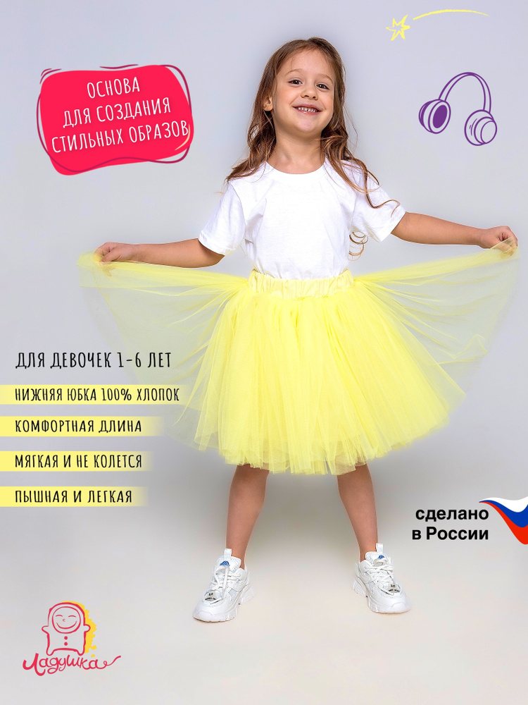 Lucky Child Юбка для девочки Amore girl summer - 32zyb.ru