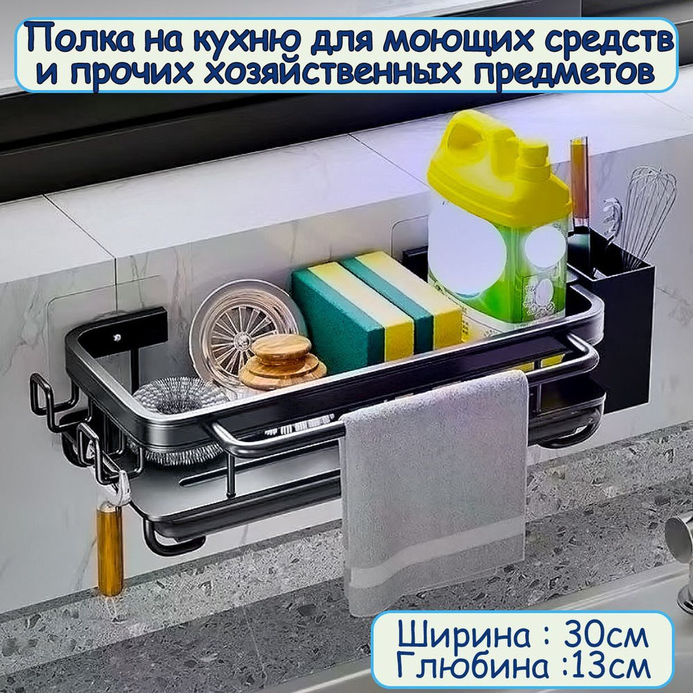 Полка интерьерная с крючками 30х13х6 см