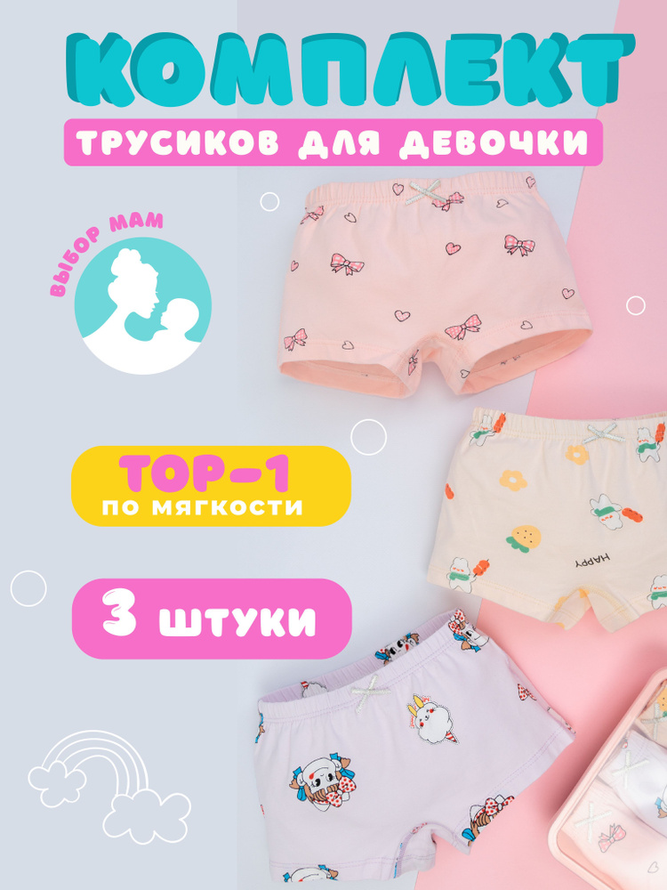 Комплект трусов боксеры Fonuters Kids, 3 шт #1