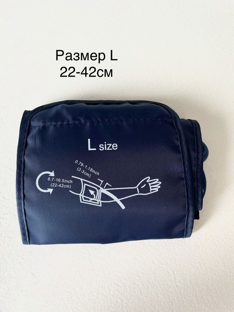 Манжета для тонометра размер 22-42 UA-100 - купить с доставкой по ...