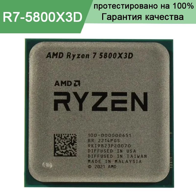 Amd процессор 5800x oem